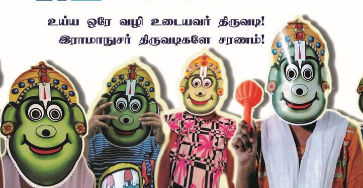 Children in & around Chennai & Kanchipuram are welcome. Registrations open.Contact +91-9655219245