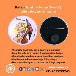 Balarama badge (Brooch) with safety pin & magnet