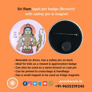Sri Rama badge (Brooch) with safety pin & magnet