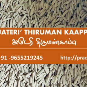 Jaderi Thiruman (Naamakatti) - Handmade Natural White