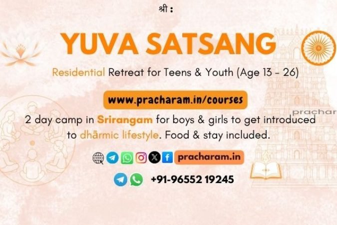 YouthCampVaishnavaSrirangam