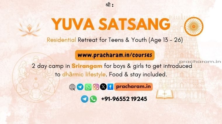 YouthCampVaishnavaSrirangam